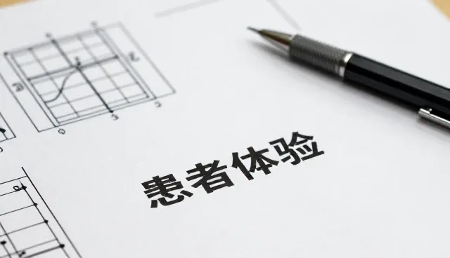 科学管理男性健康 从体检到日常维护的完整指南